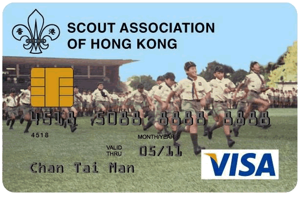 香港童軍總會VISA卡