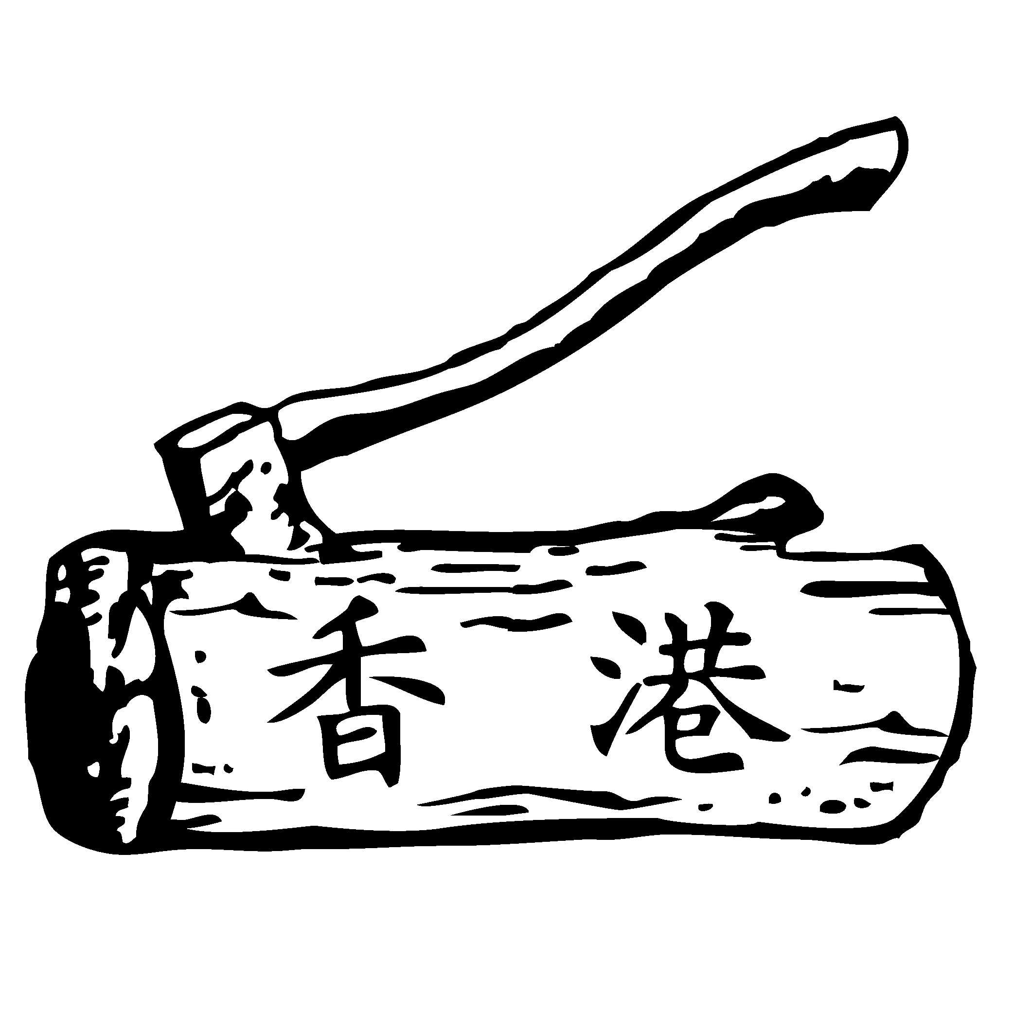 香港訓練隊圖1