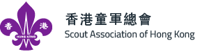 網站桌面版香港童軍總會標誌