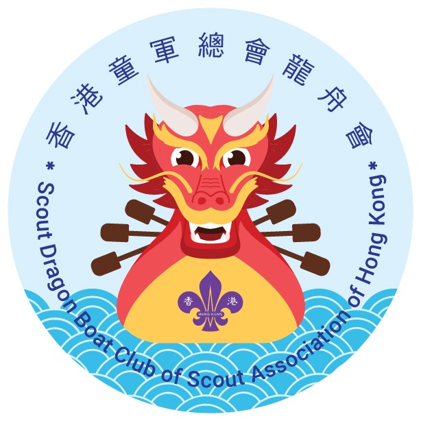 香港童軍總會龍舟會