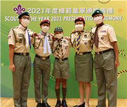 2021年度模範童軍頒奬典禮